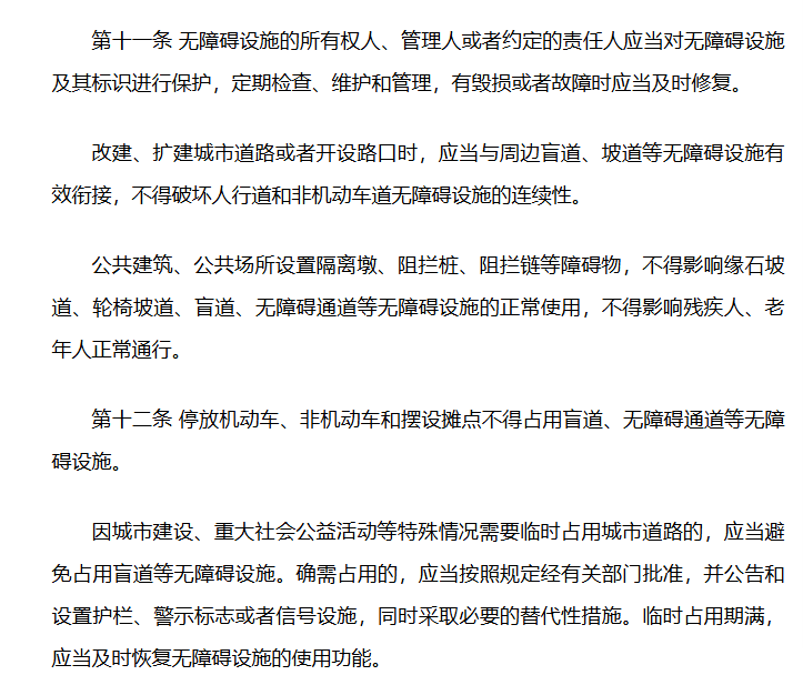 盲道通向一堵墙？记者探访长沙多处盲道被占现场！湖南已专门立法10月1日施行(图12)