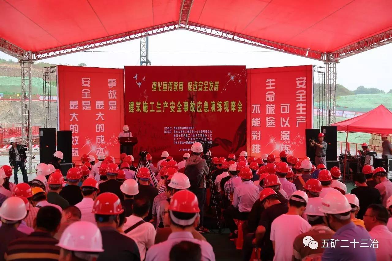 五矿二十三冶万境蓝山项目现场火爆啦！全省300名建筑方面的“大佬”专家云集他们来干什么？(图1)