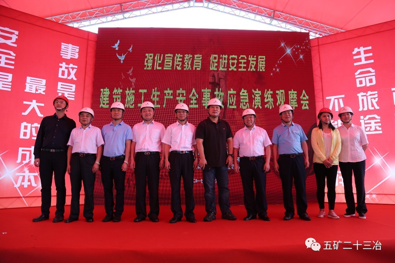 五矿二十三冶万境蓝山项目现场火爆啦！全省300名建筑方面的“大佬”专家云集他们来干什么？(图2)