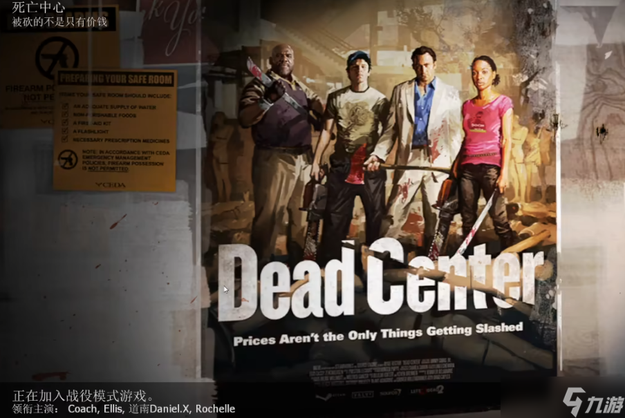 求生之路2第1关怎么过关(图1)