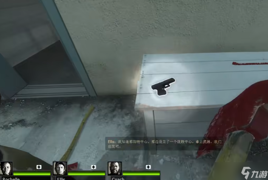 求生之路2第1关怎么过关(图2)