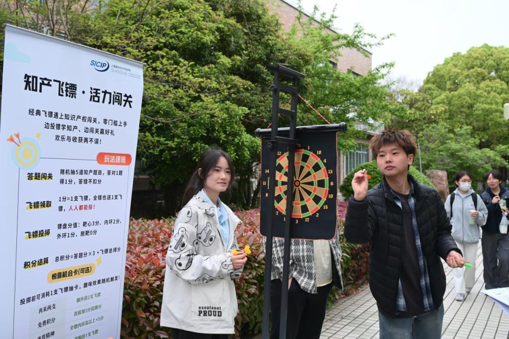 “智汇新兴领域·知识产权赋能新质生产力”知产嘉年华举行(图1)