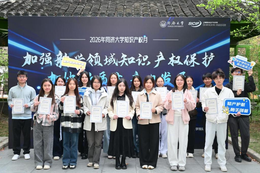 “智汇新兴领域·知识产权赋能新质生产力”知产嘉年华举行(图2)