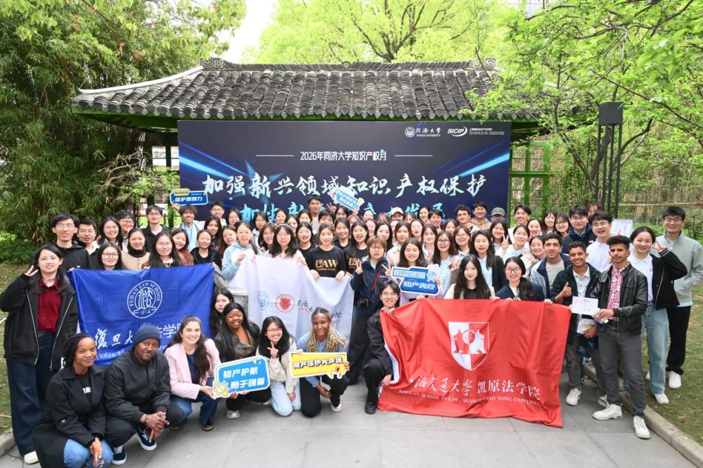 “智汇新兴领域·知识产权赋能新质生产力”知产嘉年华举行(图3)