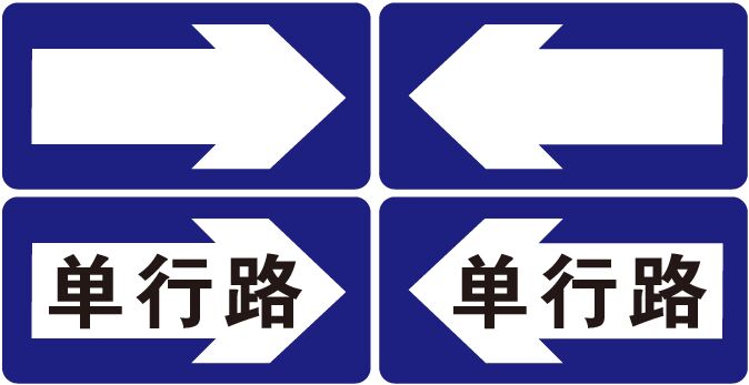 国标《道路交通标志和标线》之道路交通标志（GB57682）2022版本中新增或修改的版面——赛思交科(图7)