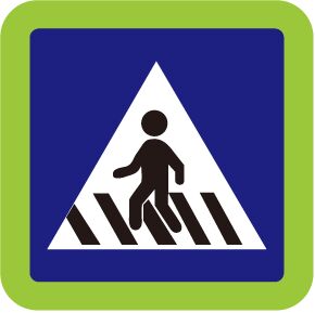 国标《道路交通标志和标线》之道路交通标志（GB57682）2022版本中新增或修改的版面——赛思交科(图15)