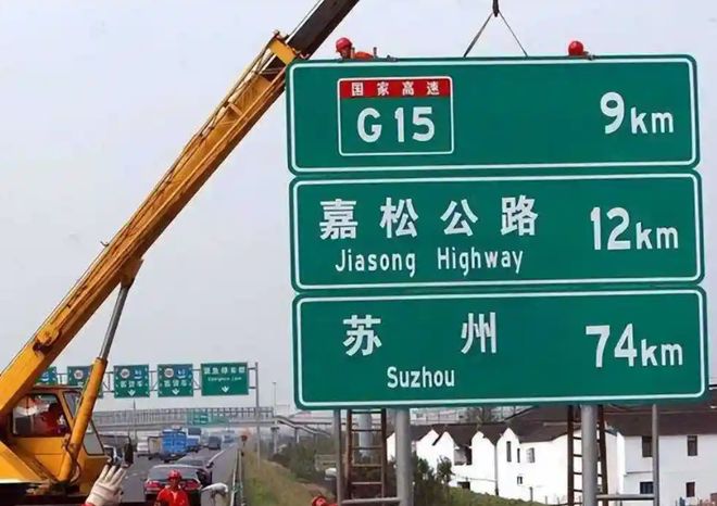 高速路牌大换血！中英文路标全下岗？为何能让司机们疯狂点赞？(图2)