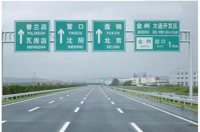 高速路牌大换血！中英文路标全下岗？为何能让司机们疯狂点赞？(图3)