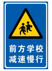 警示牌的尺寸和标语有哪些？——飞耀交安(图3)